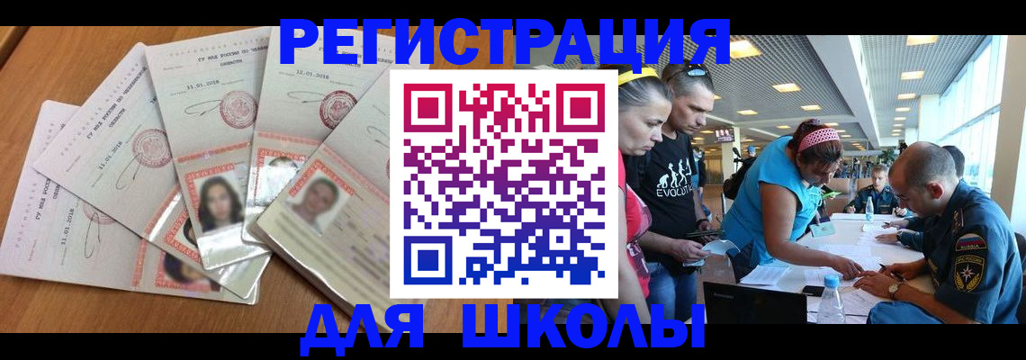 временная регистрация для всех в Котельниче