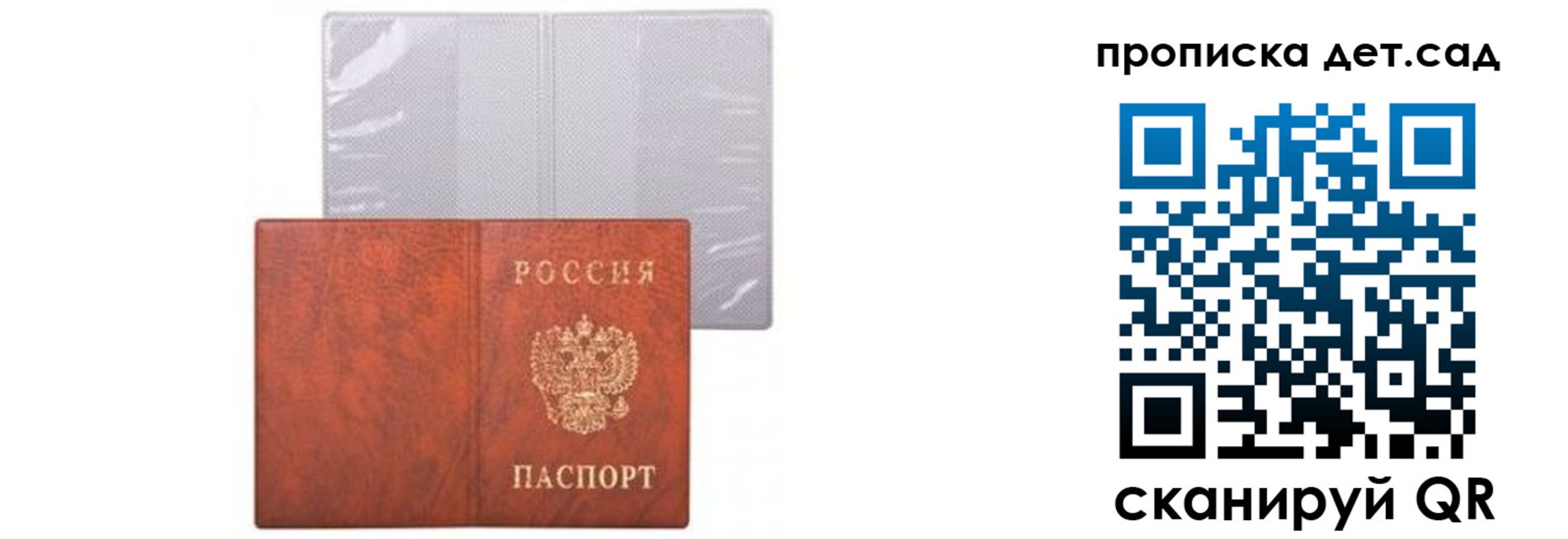 временная прописка в Котельниче