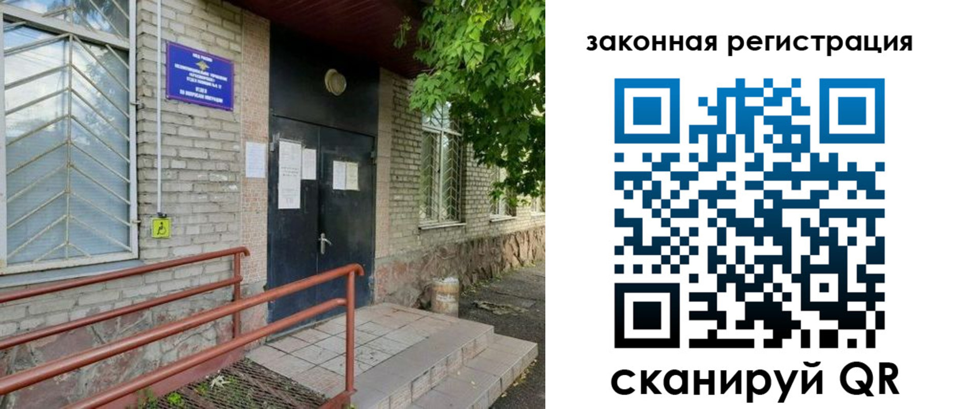 миграционный учет в Котельниче