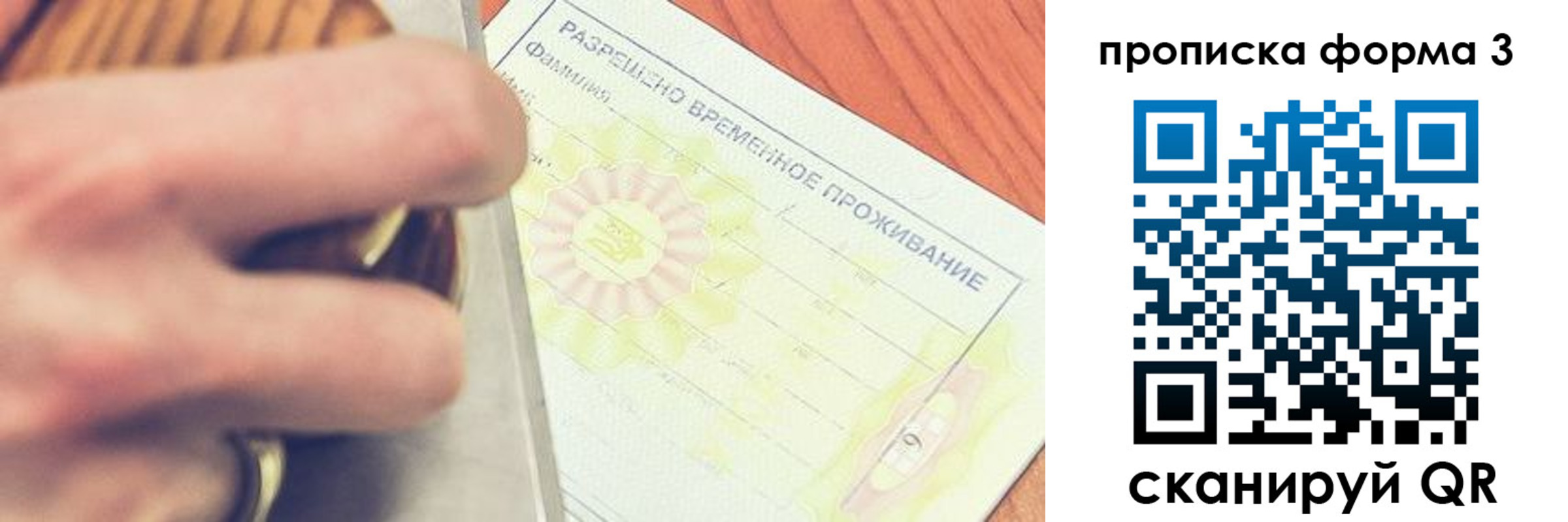 миграционный учет в Котельниче