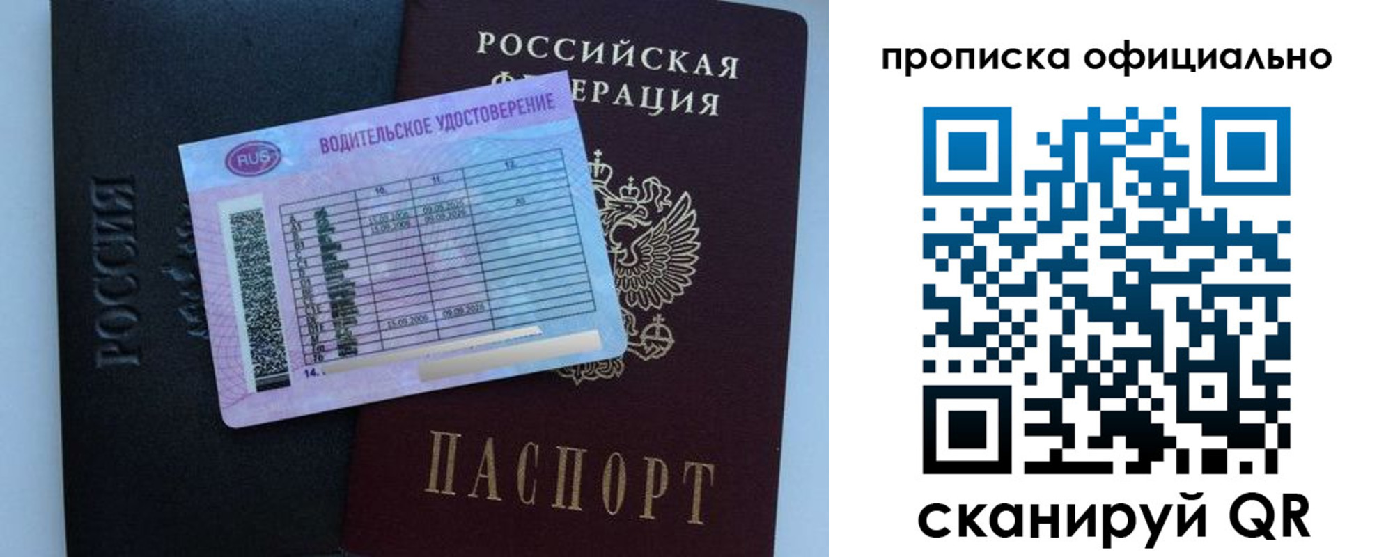 временная регистрация 2025 в Котельниче