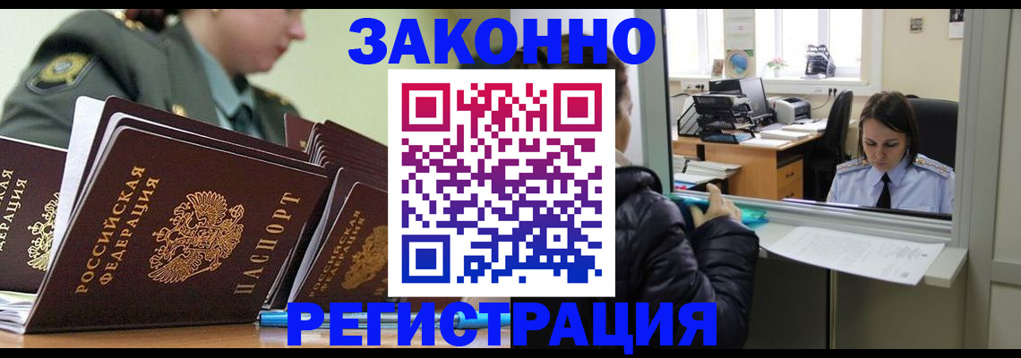 временная регистрация адрес в Котельниче