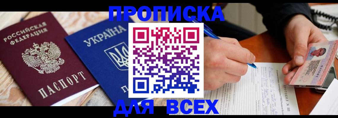 регистрация в Котельниче