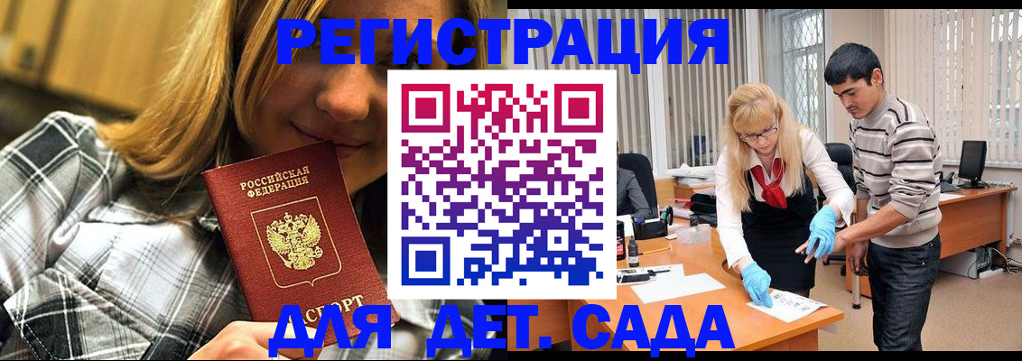 прописка 2025 в Котельниче