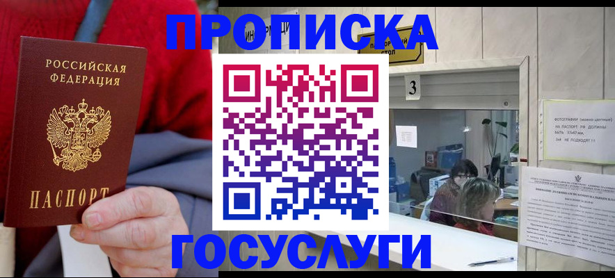 миграционный учет в Котельниче