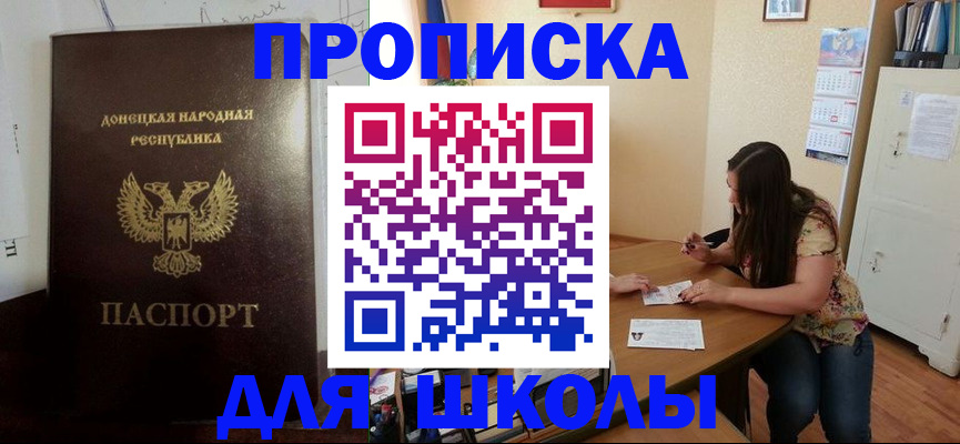 прописка в квартире в Котельниче