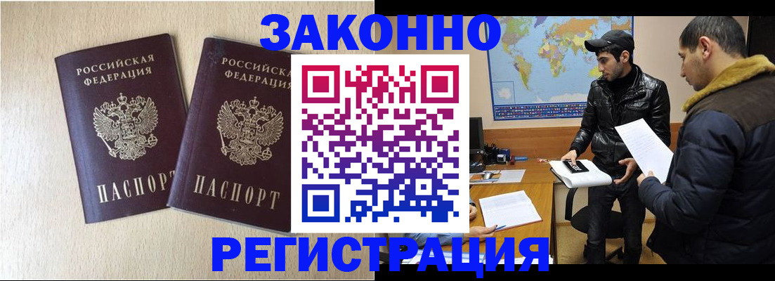 прописка паспорт в Котельниче